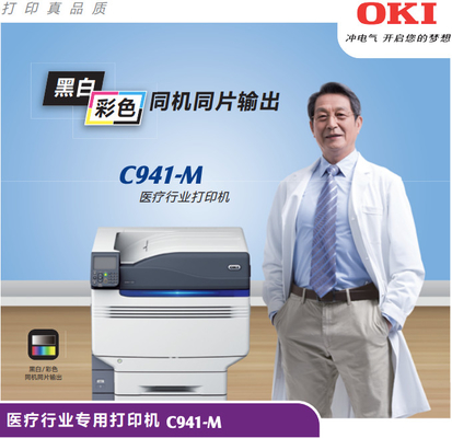 Impresora High Saturation de OKI C941M Medical Laser Film X Ray Printer